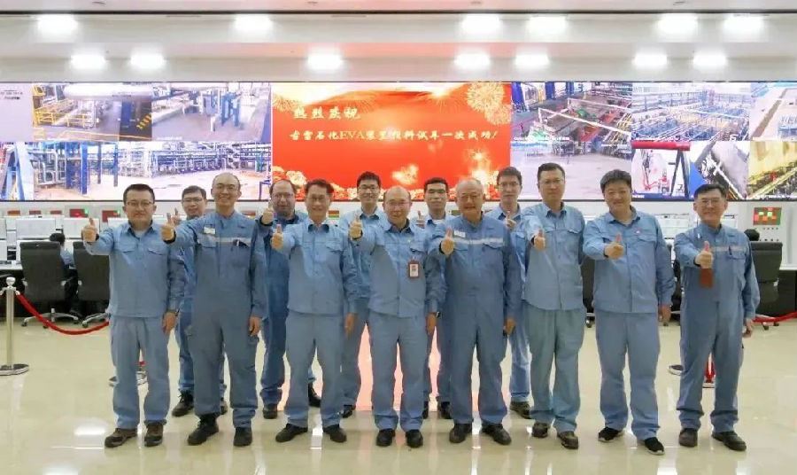 一载耕耘同奋进 两岸携手续华章——EVA装置迎来投产一周年 (1).jpg